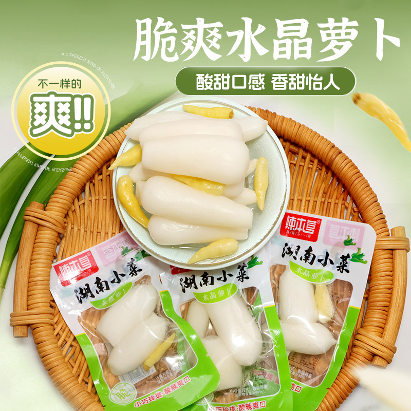 泡椒萝卜高山嫩萝卜头酸辣脆爽一口爆汁湖南特产
