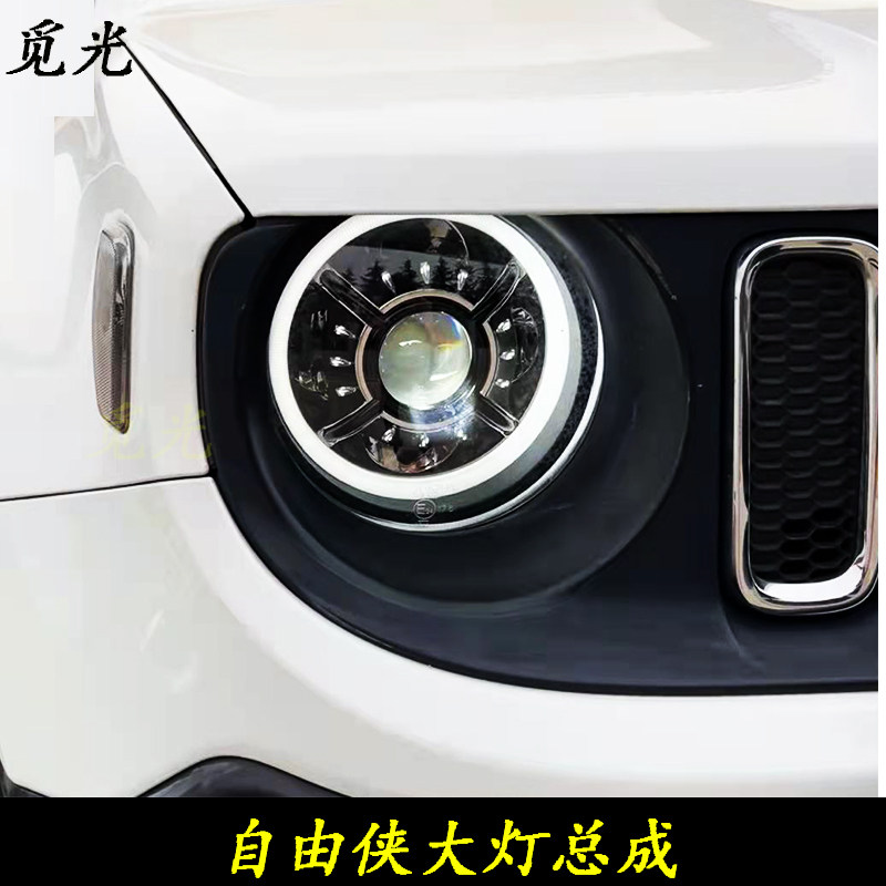 jeep吉普自由侠大灯总成改装日间行灯led双光透镜恶魔眼改装大灯