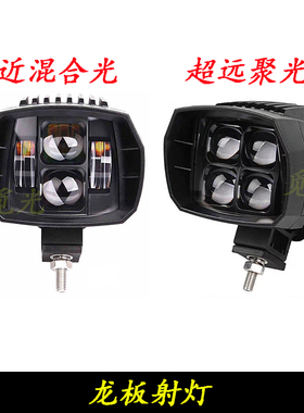 汽车LED改装猛禽FJ牧马人A柱龙版透镜BJ40P远光炮射灯雾灯