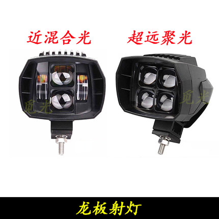汽车LED改装猛禽FJ牧马人A柱龙版透镜BJ40P远光炮射灯雾灯