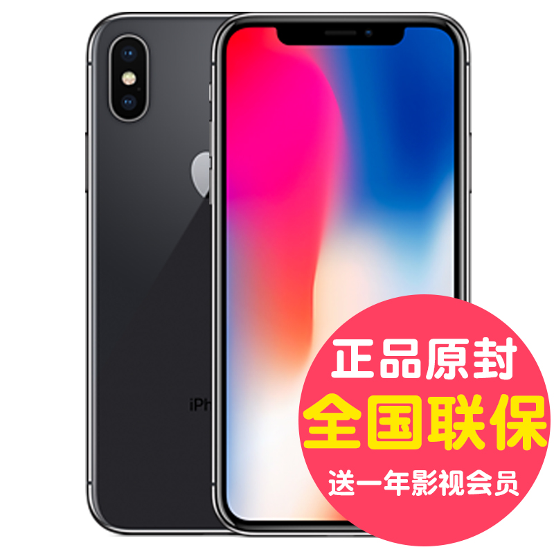 Æ»¹ûX¹úÐÐÕýÆ·Apple/Æ»¹û iPhone XÈ«ÍøÍ¨¸Û°æÔ·âÆ»¹û10ÊÖ»ú