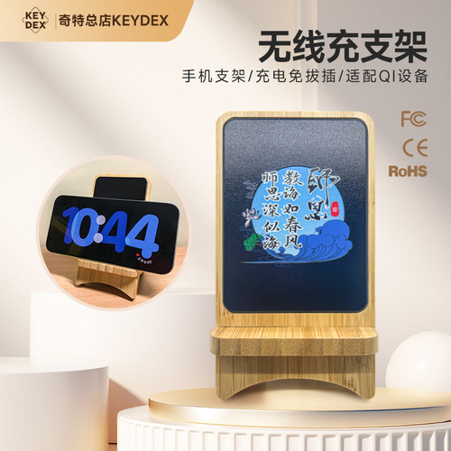 竹制无线充支架环保创意点亮