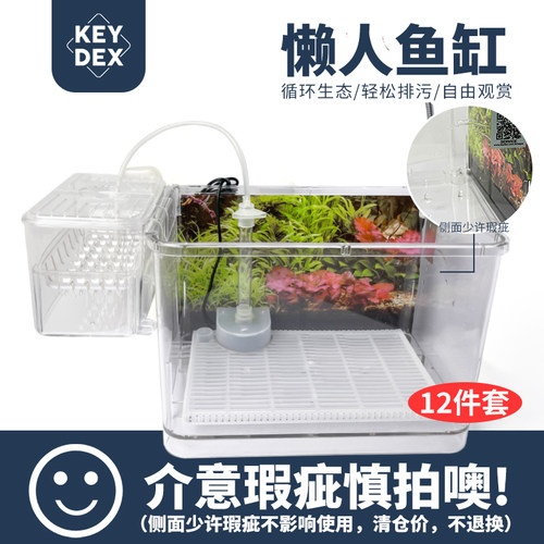 keydex客厅超白亚克力小型鱼缸