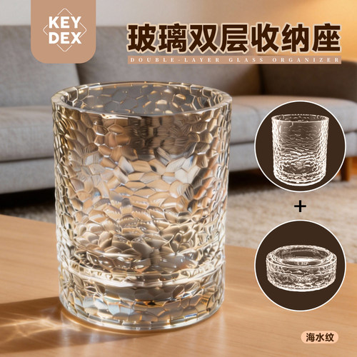 KEYDEX双层玻璃收纳座分类收纳