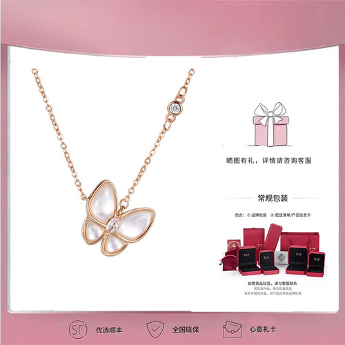 18K金项链白贝母蝴蝶钻石吊坠