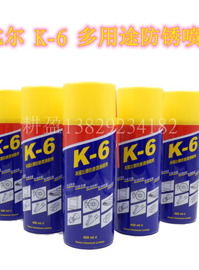 英国比尔K-6  400ml多用途润滑防锈喷剂KORNICHE