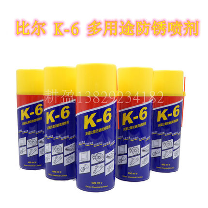英国比尔K-6  400ml多用途润滑防锈喷剂KORNICHE