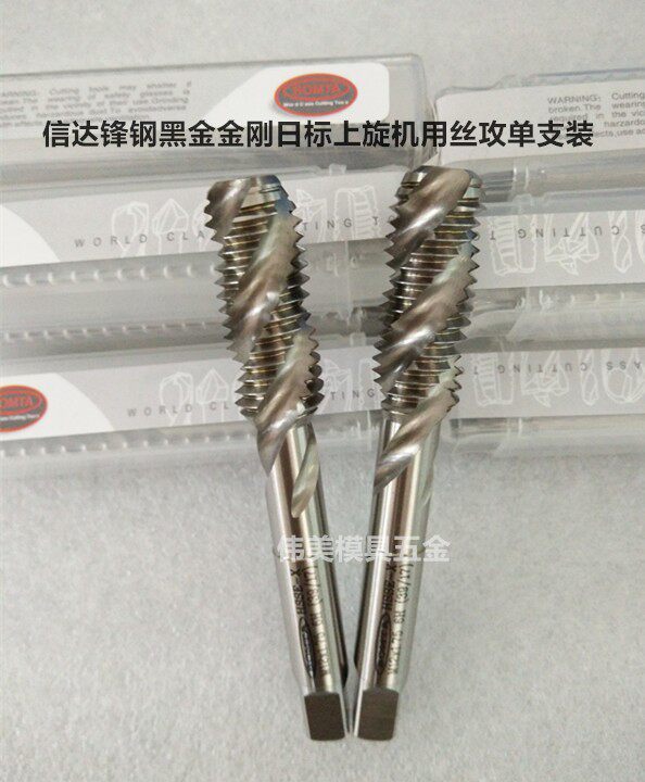 somta信达机用螺旋日标丝攻