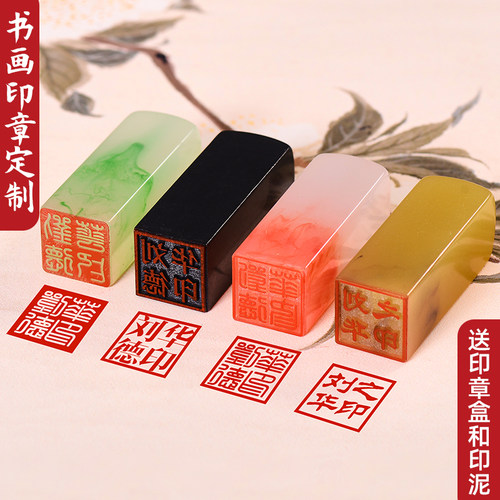 名字印章定制姓名章篆刻国画书法印章刻字个人名字私人章定做刻章