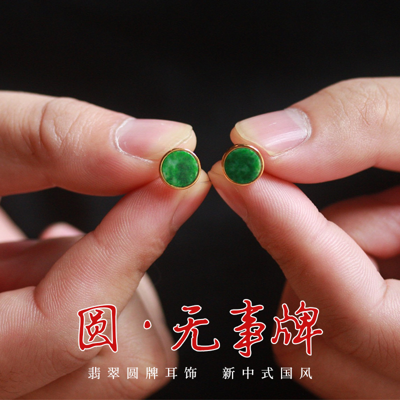 陈梦同款天然翡翠耳钉银镀金无事牌耳饰辣绿色干青玉石阳绿耳扣女