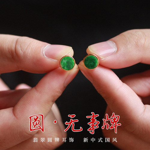 陈梦同款天然翡翠耳钉银镀金无事牌耳饰辣绿色干青玉石阳绿耳扣女