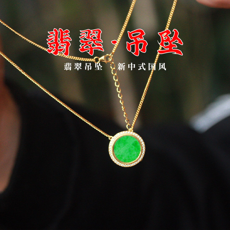 天然A货翡翠圆牌满绿吊坠项链