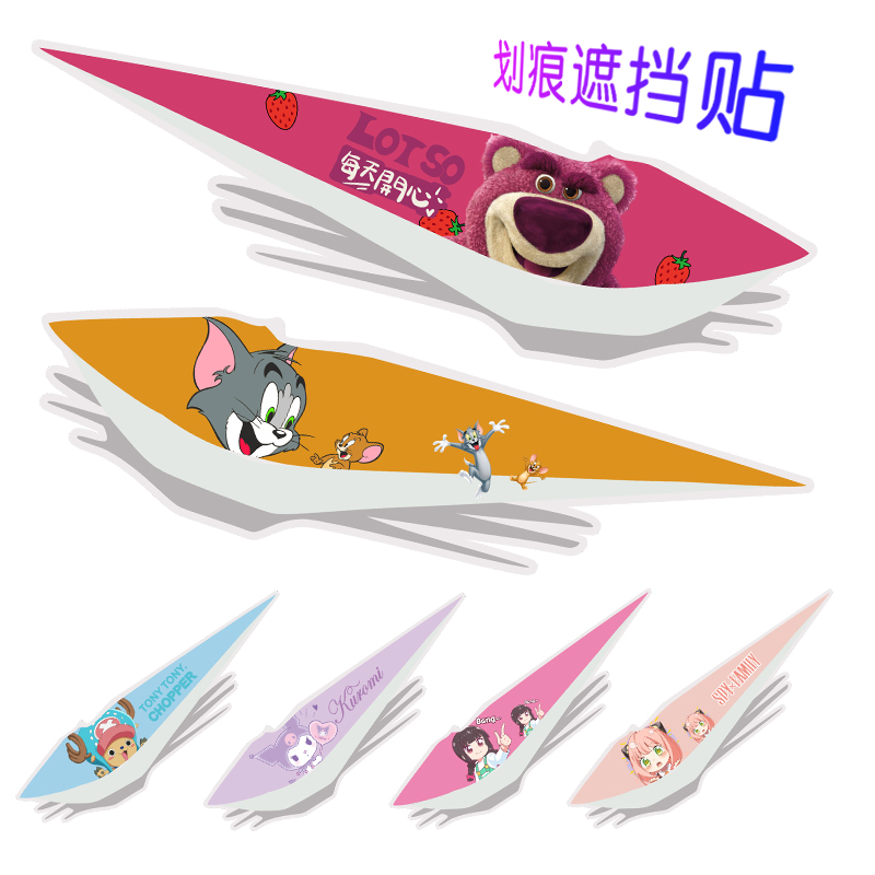 动漫卡通长条汽车贴纸