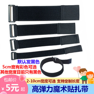 弹力绑带松紧魔术贴扎带伸缩腰带绑臂绑腿理线带束带粘带2-10cm宽