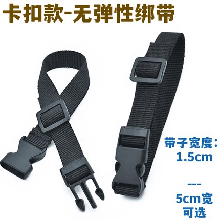 插扣捆绑带可调节户外行李货物固定收紧背包帐篷睡袋打包捆绑扎带