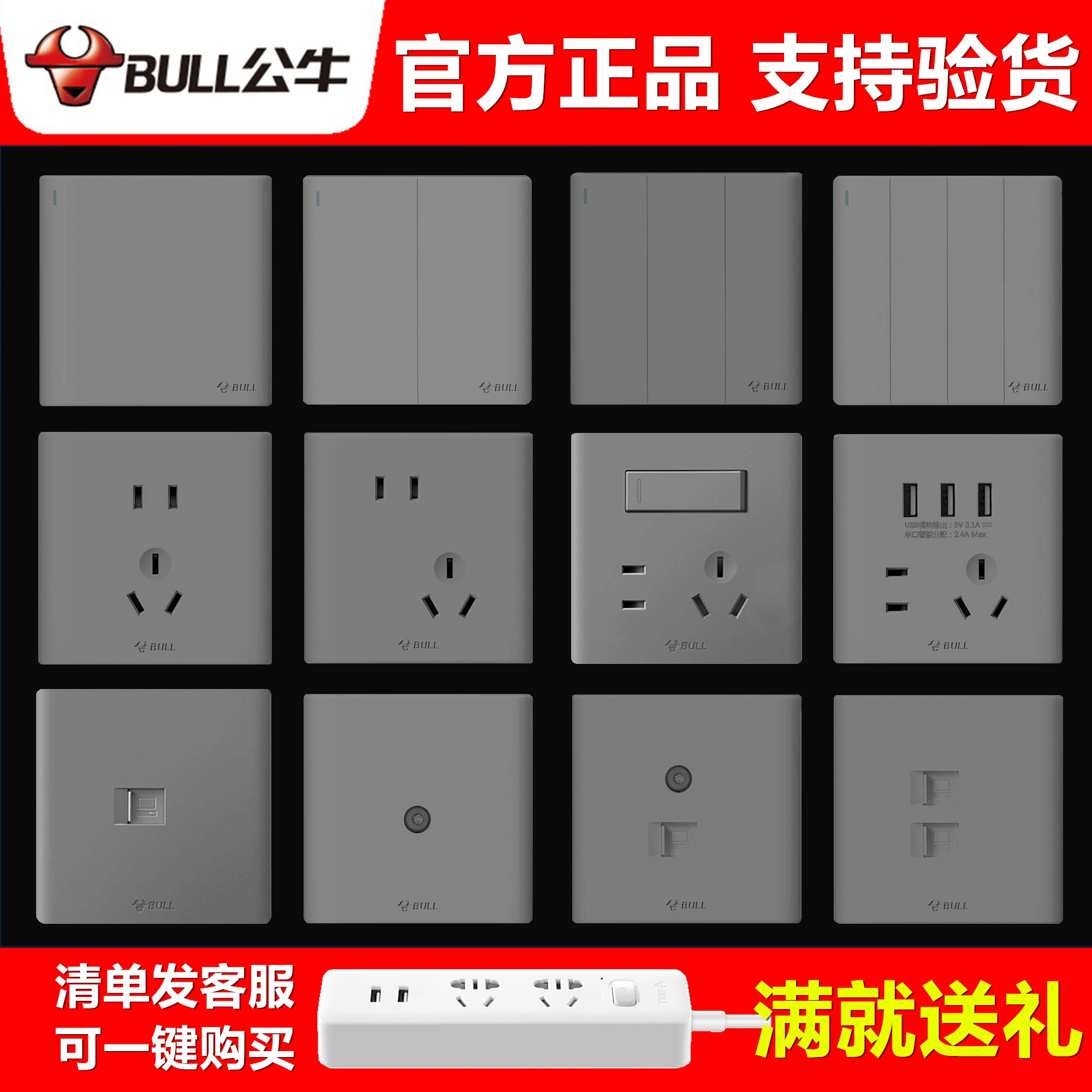 公牛G25灰色开关插座暗装大面板