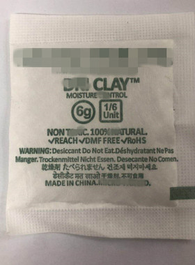 MIC 6g乳白色环保干燥剂 复合纸材质 500包/件 防霉包