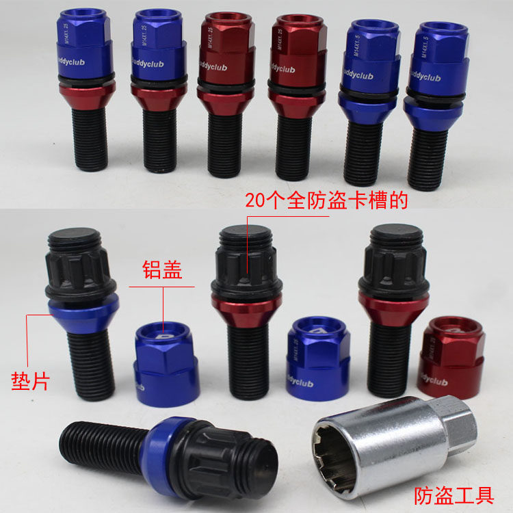 适用大众奥迪保时捷奔驰荣威加长改装轮毂轮胎螺丝钢圈螺丝 螺杆