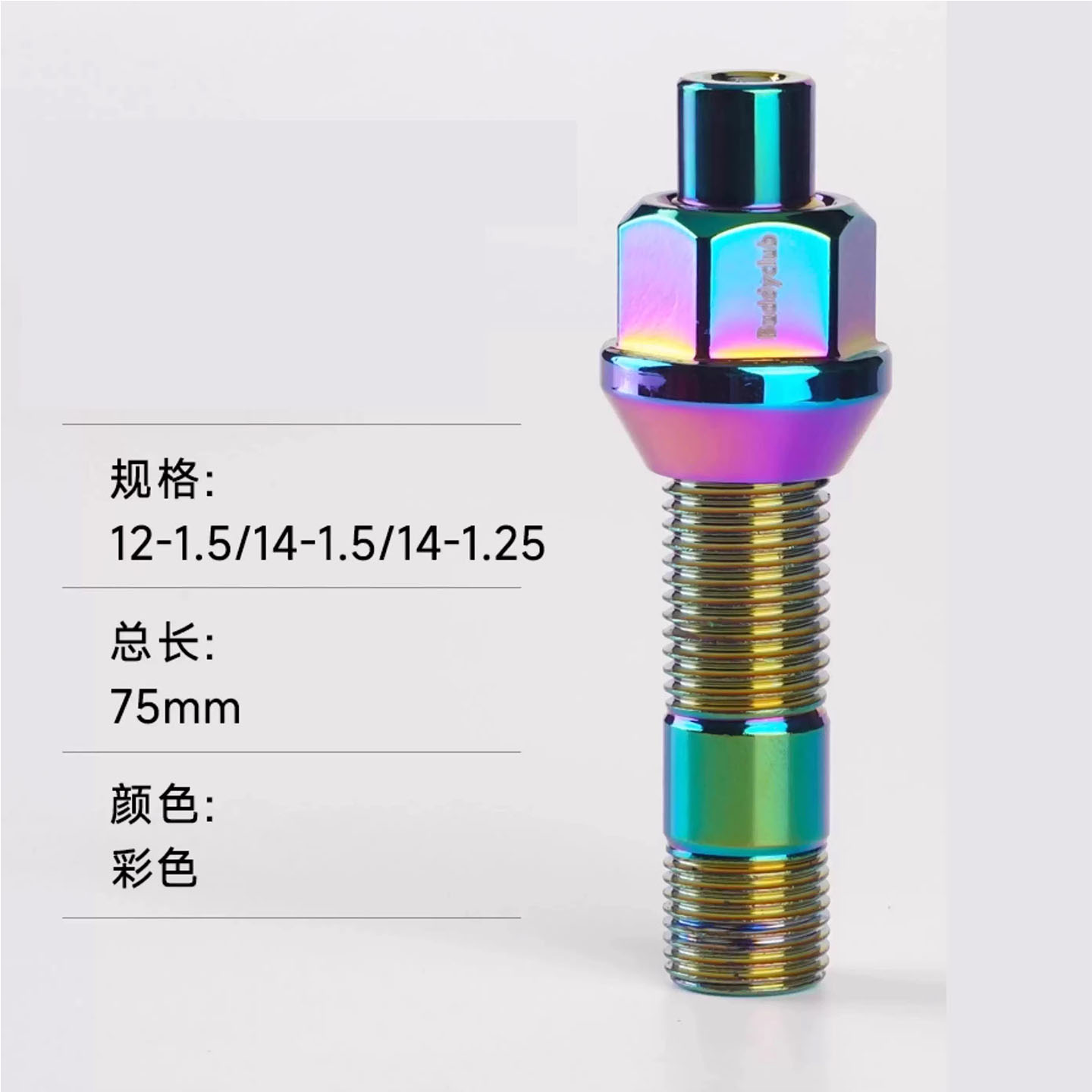 适用玛莎拉蒂荣威领克极氪沃尔沃改装轮毂反串轮胎螺丝杆轮毂螺栓