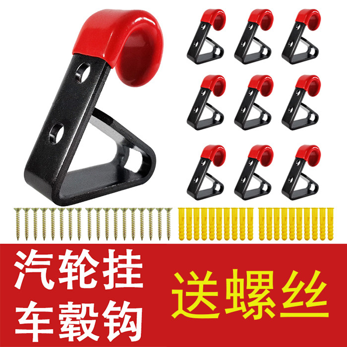 铝合金轮圈上墙挂钩改装子展架