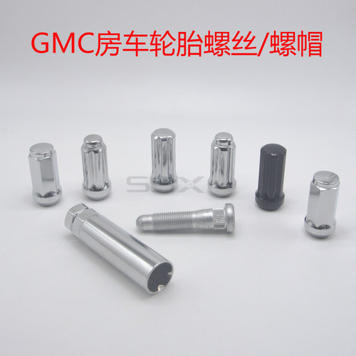 适用GMC房车轮胎螺丝雪佛兰防盗螺母套筒拆卸工具轮胎螺帽母丝杆