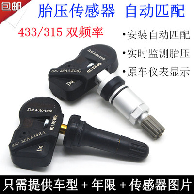 适用众泰T300500T6T7T800Z360Z700大迈SR7X7胎压监测传感器气门嘴