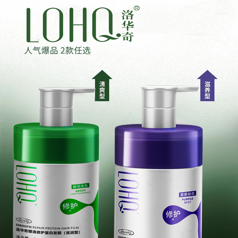 昌义生态顺滑修复蛋白发膜