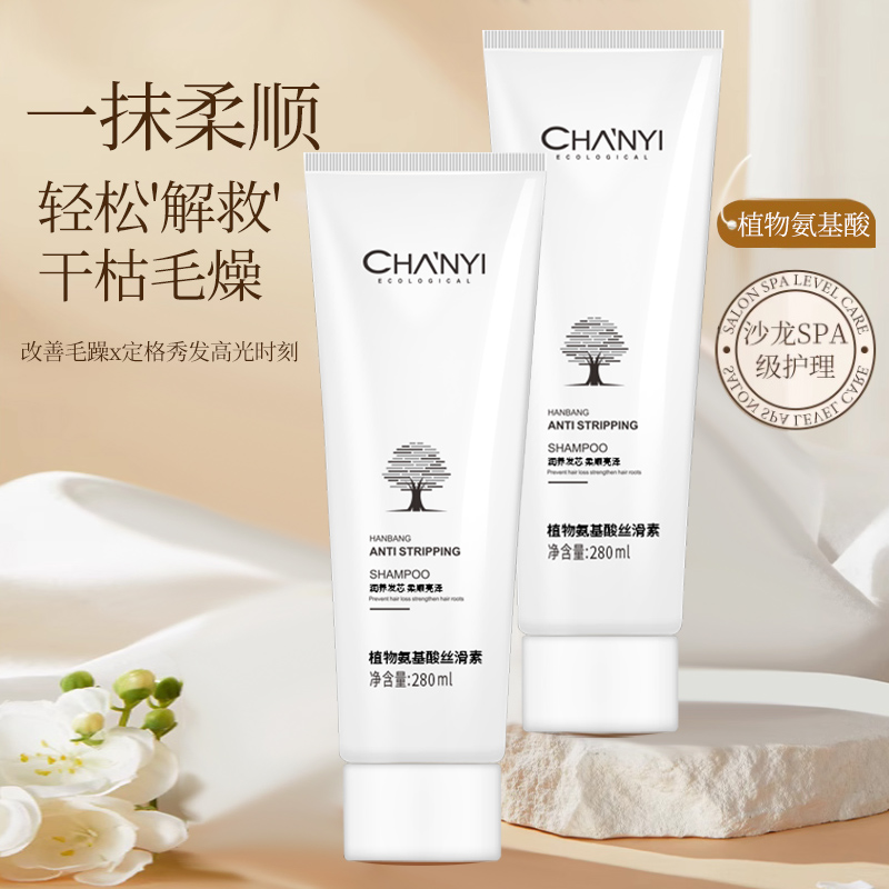 昌義生態植物氨基酸染發護發素