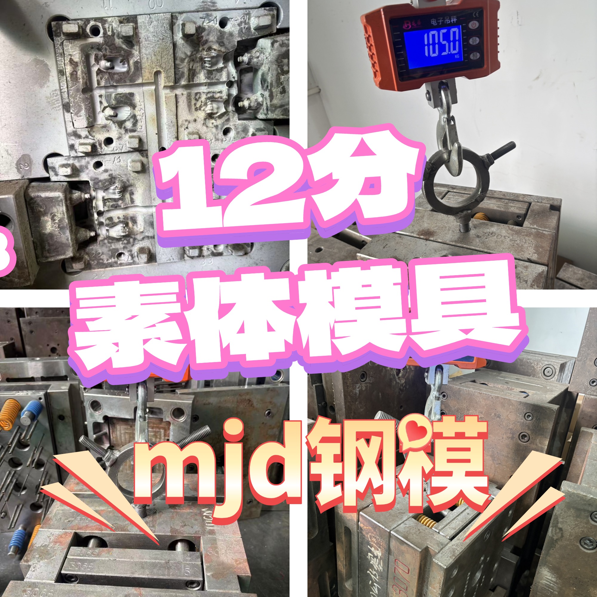 12分可动关节盲盒潮玩身体模具 钢模 ob11尺寸 mjd注塑模具