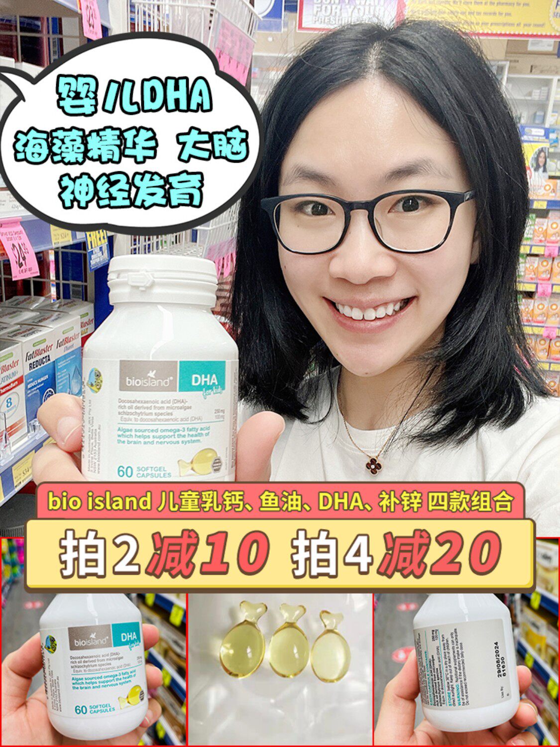 Spot Chen Xiaomeng Australia bio island seaweed oil DHA capsules 60 capsules infant brain eyes