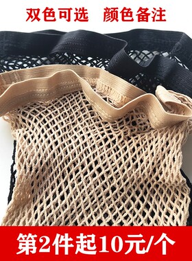 假发发网加长款 两头通压发帽头发套包裹固定长发cosplay黑色肤色