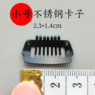 假发夹子小号7齿水滴卡不锈钢BB夹防风卡固定卡扣2.3cm厘米高品质