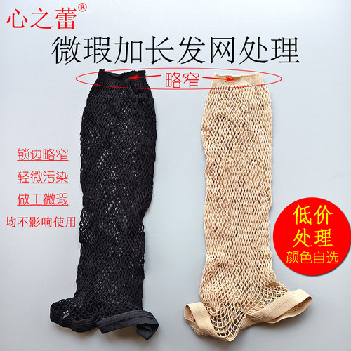 品牌发网微瑕处理超值