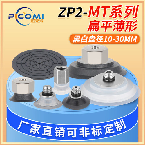 机械手吸盘气动配件SMC薄型