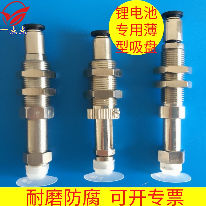 机械手真空吸盘座金具锂电池专用薄型吸盘VPC15-15PS4J-M12/M10 标准件/零部件/工业耗材 真空吸盘 原图主图