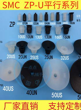气动机械手工业真空吸盘ZP-02\06\08\10\13\16\20\25\50US\UN