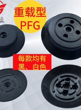 机械手真空吸盘大重载PJG PF/PFG-60/80/95/120/150/200工业气动