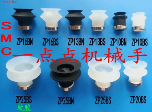 smc气动机械手真空吸盘