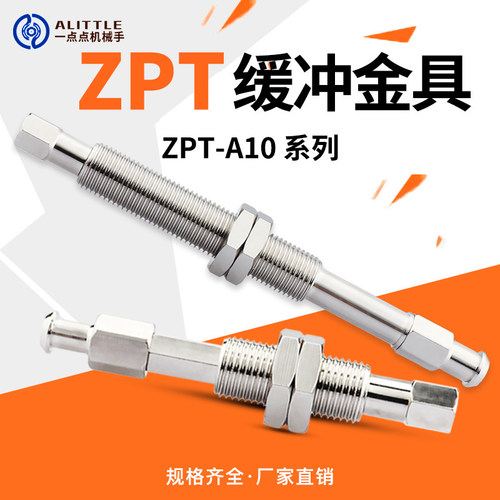 缓冲金具ZPT-J10 K10-A10真空吸盘座支架吸杆连接杆防转金具 - 封面