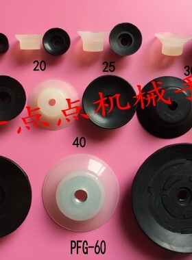 气动机械手自动化工业真空吸盘PA/PFG-15/20/25/30/35/40/50
