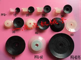 气动机械手自动化工业真空吸盘PA PFG