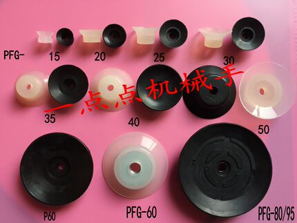 气动机械手自动化工业真空吸盘PA/PFG-15/20/25/30/35/40/50