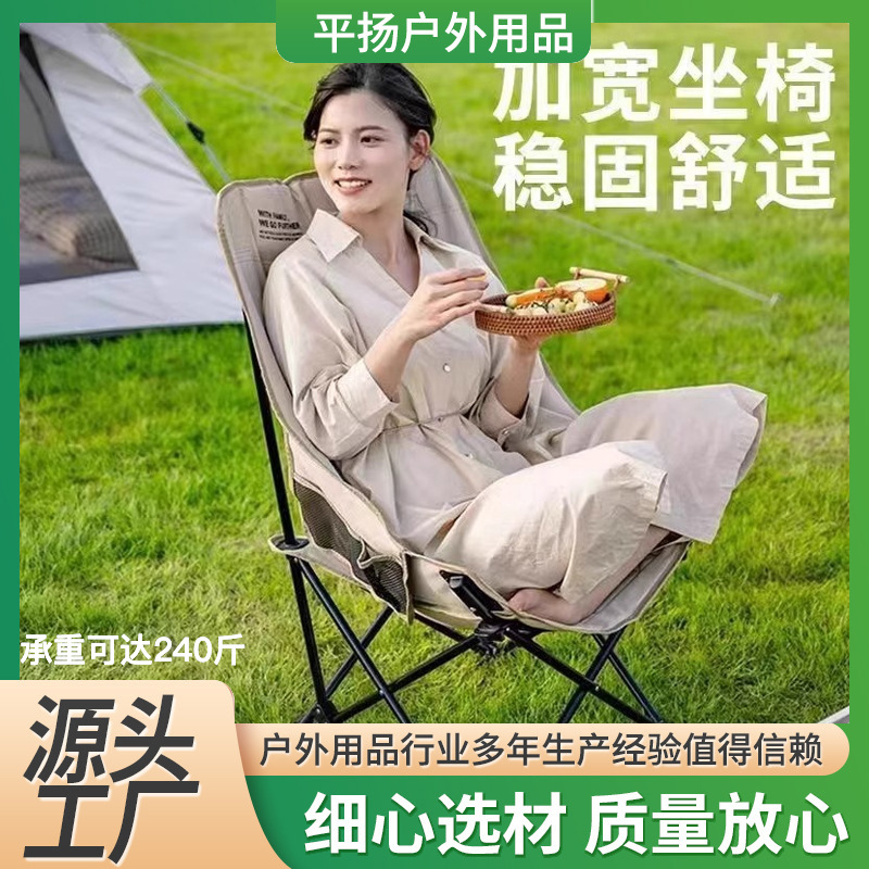 户外高背折叠椅便携月亮椅午休躺椅露营椅子小凳子沙发钓鱼沙滩椅