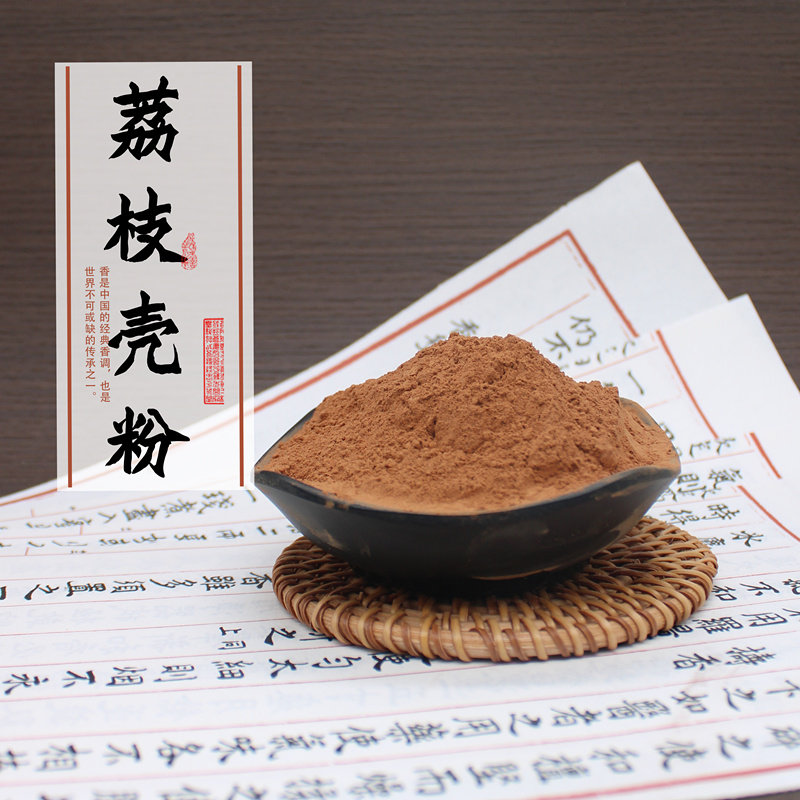 荔枝皮粉 荔枝壳粉 合香薰香道制香香珠香牌天然原料细香粉100目,洗护清洁剂/卫生巾/纸/香薰,香薰香料,淘宝优惠券,粉丝福利购,淘宝优惠卷