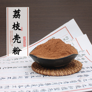 荔枝皮粉 合香薰香道制香香珠香牌天然原料细香粉100目 荔枝壳粉