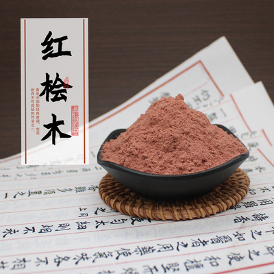 清泉草堂红桧木香粉香柏木粉熏香