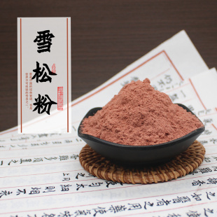 雪松粉 塔松香柏番柏喜马拉雅山雪松 香料香薰香道合香粉制香原料