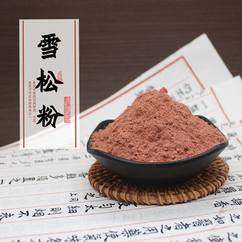 清泉草堂雪松香料香薰香道合香