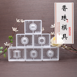 新款手工diy制作古法药香珠合香手串香丸模具制香工具香道球