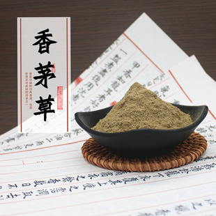 香茅草粉 柠檬草茅香巴矛薰香道原料香包香料香粉天然纯细粉100目